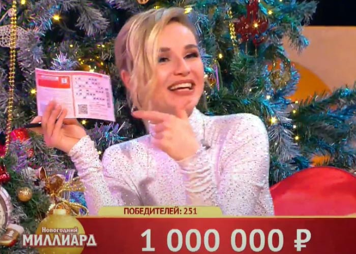 Полина Гагарина Новогодний миллиард