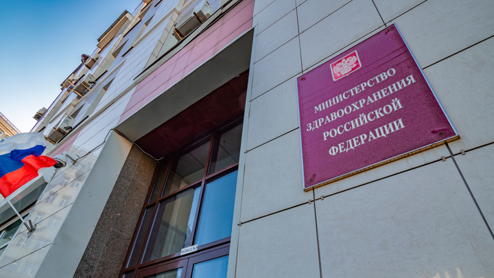 Минздрав РФ планирует запретить ЭКО по ОМС в некоторых клиниках