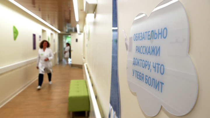 Опубликован обновленный рейтинг детских поликлиник Москвы
